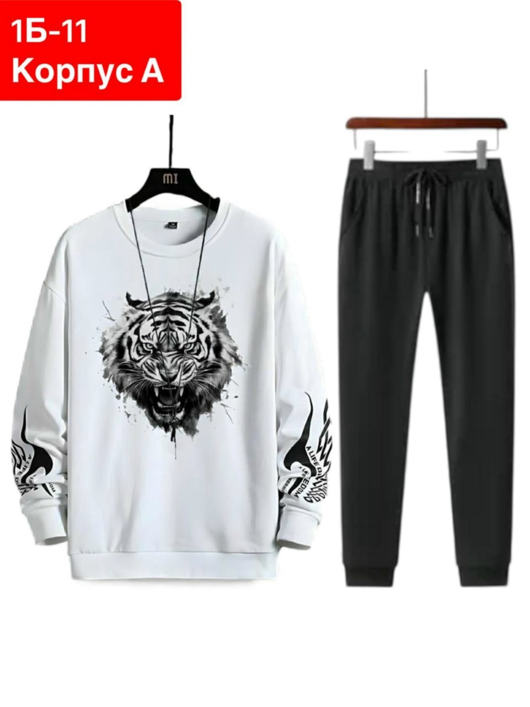 спортивные костюмы мужские,костюмы для мужчин,спортивные костюм,костюмы мужские,россия костюм мужской