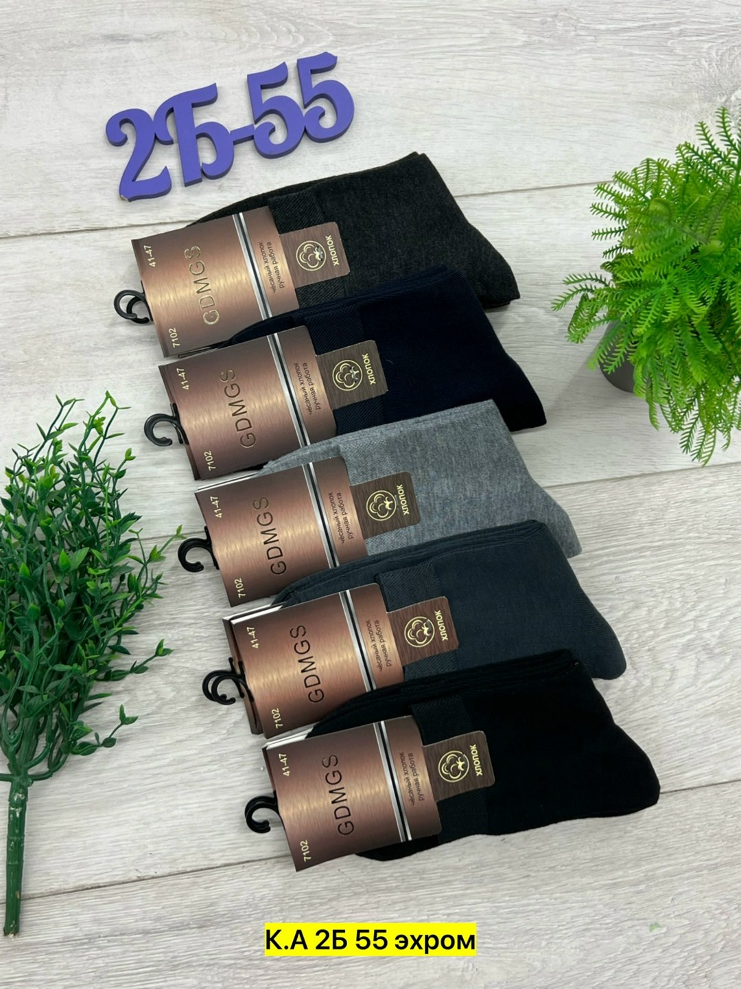 носки gdmgs мужские,носки мужские 10 пар,носки мужские,комплект носки мужские,носки хлопковые мужские