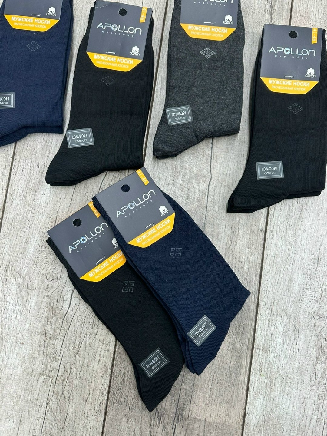 носки мужские классические,носки apollon,носки мужские арт.сс13029 apollon антибактериальные,мужские носки,носки apollon мужские в подарок