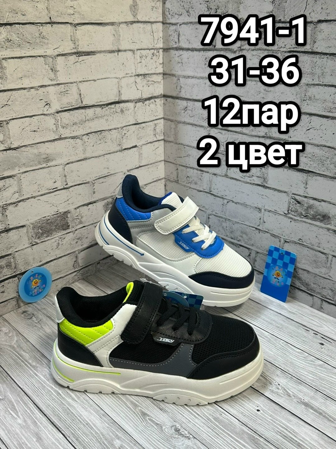 ,детские кроссовки,кроссовки для мальчика,кроссовка,кроссовка детская