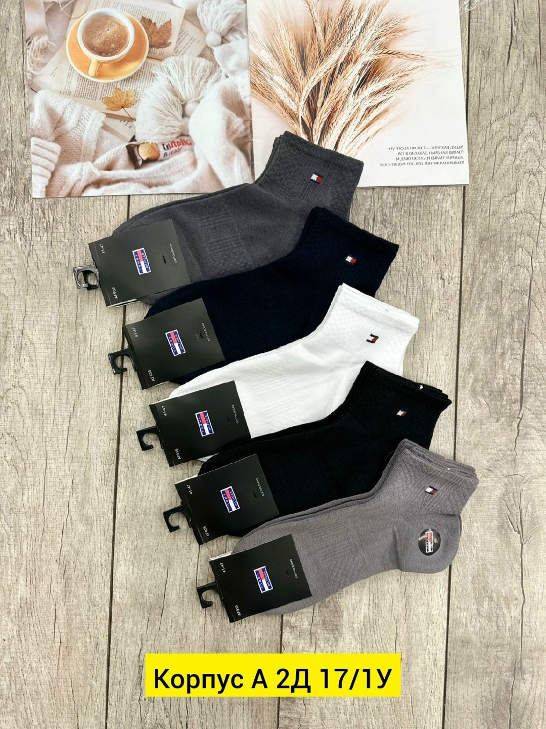 носки мужские,tommy hilfiger носки,комплект носки мужские,носки мужские набор,мужские носки томми хилфигер