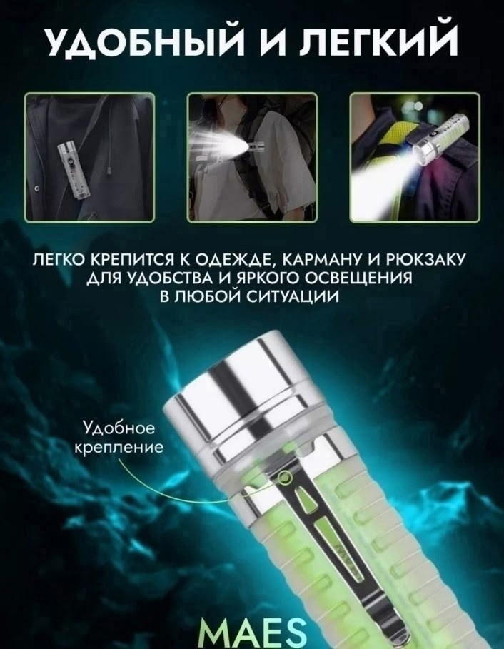 перезаряжаемый светодиодный фонарик,мини фонарик,фонарики светодиодные,фонарик многофункциональный,мощный светодиодный аккумуляторный фонарь