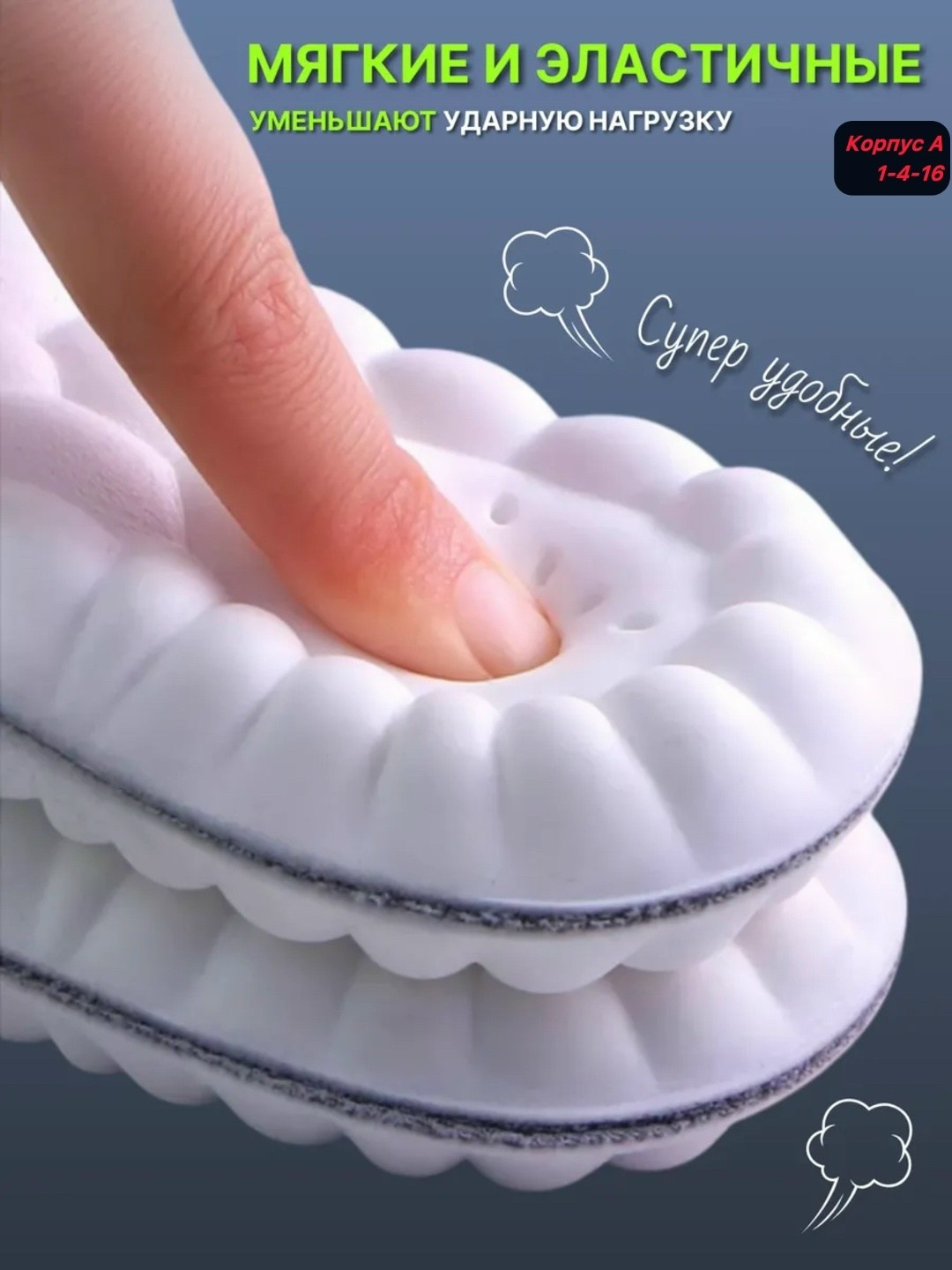 стельки массажные,анатомические стельки для обуви,анатомические стельки,cтельки ортопедические для обуви,стельки ортопедические мягкие для обуви