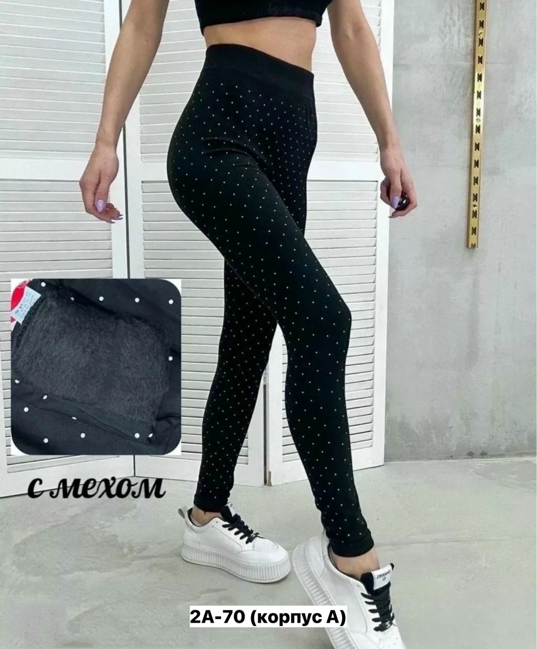 леггинсы утепленные на меху,леггинсы с высокой посадкой,леггинсы с мех,женские леггинсы,лосины и легинсы