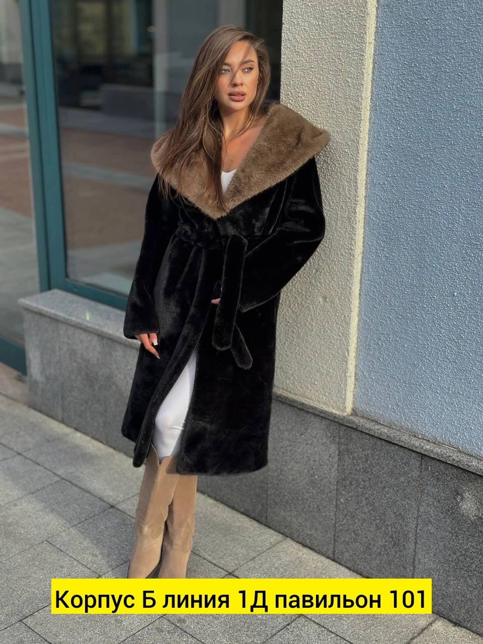 шуба из экомеха,эко шубка под норку,шубка под норку,шуба женская,шуба из эко меха