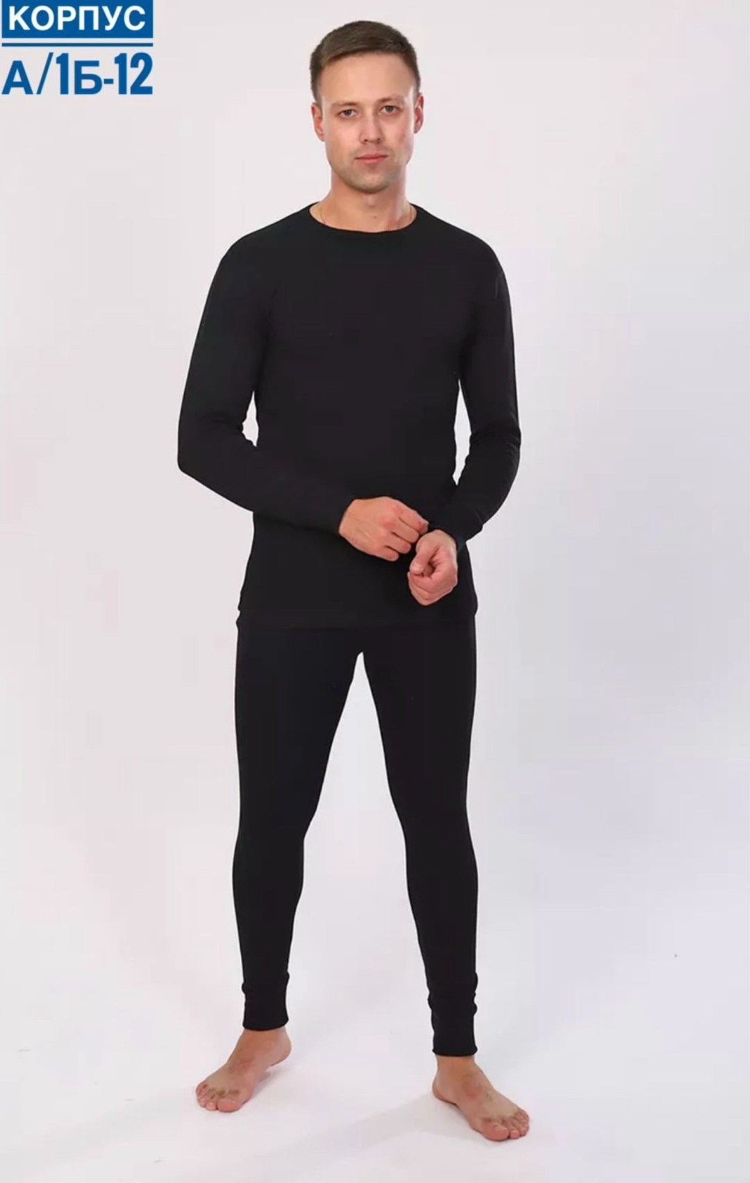 комплект термобелье мужское,комплект термобелья modellini,мужское термобелье,комплект термобелье,термобелье