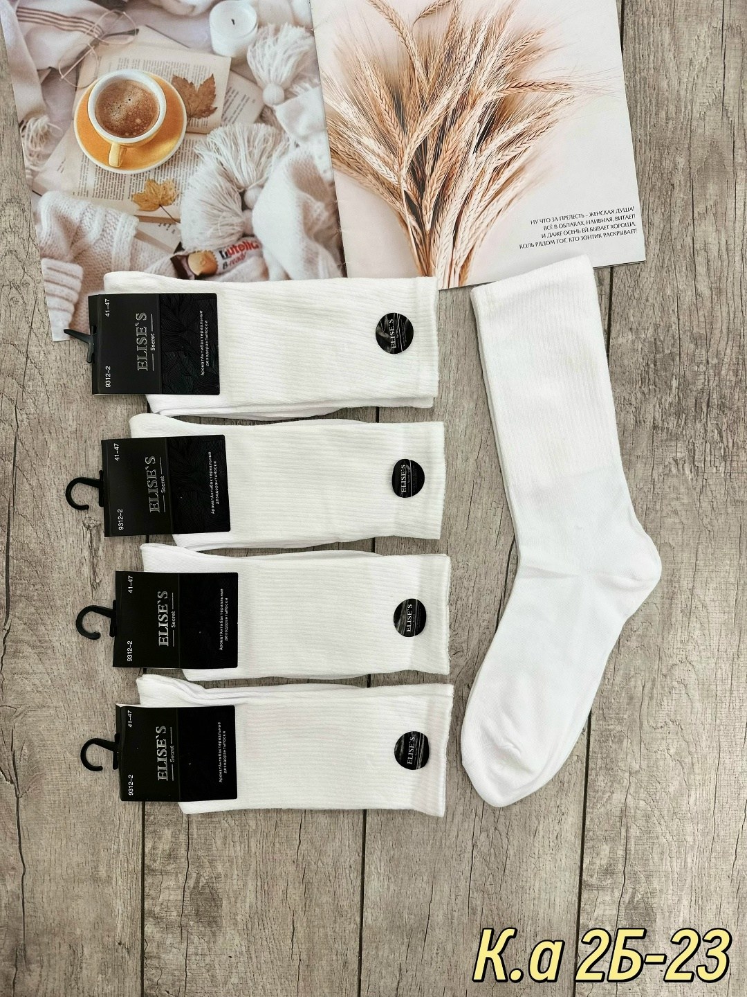 мужские носки,носки комплект,носки мужские 10 пар,носки женские белые,белые носки высокие