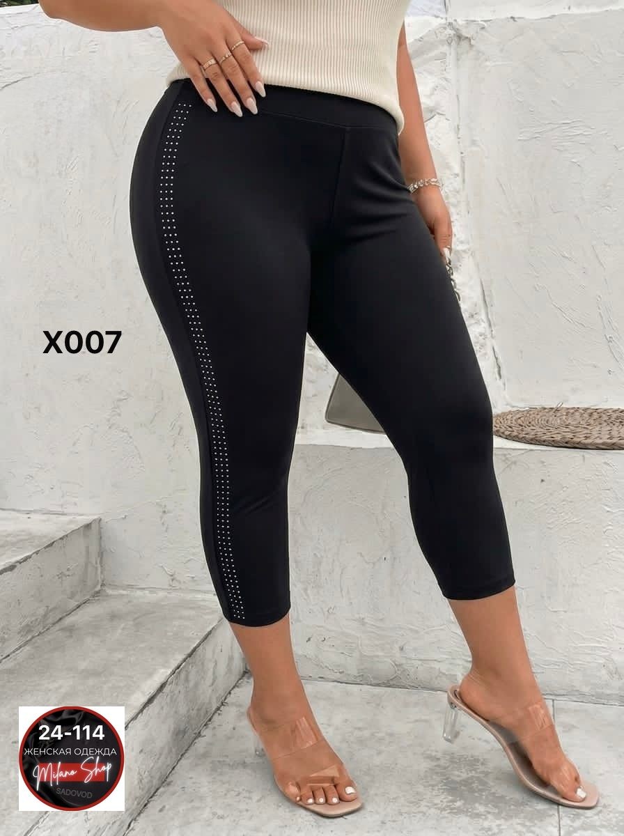 капри леггинсы,женские леггинсы,легинсы женские,леггинсы большие размеры,лосины большие размеры