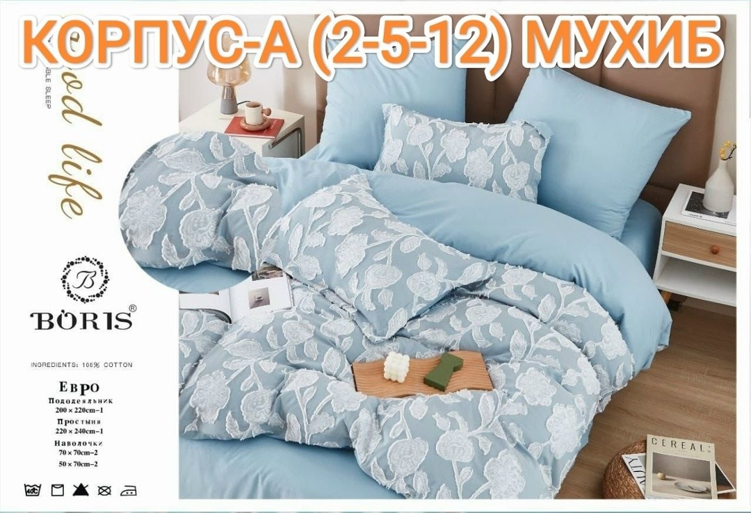 комплект постельного белья boris евро,комплект постельного белья boris евро сатин,кпб boris плюмети,комплект постельного белья евро sofi de marko,постельное белье boris евро сатин