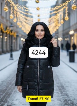 Верхняя одежда