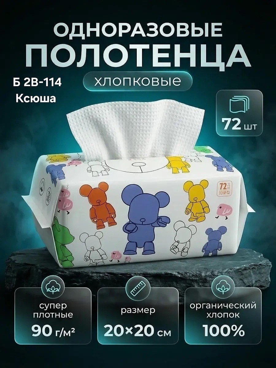 полотенца одноразовые,одноразовое хлопковое полотенце,одноразовые полотенца для лица хлопковые,полотенца одноразовые для лица,полотенца для лица