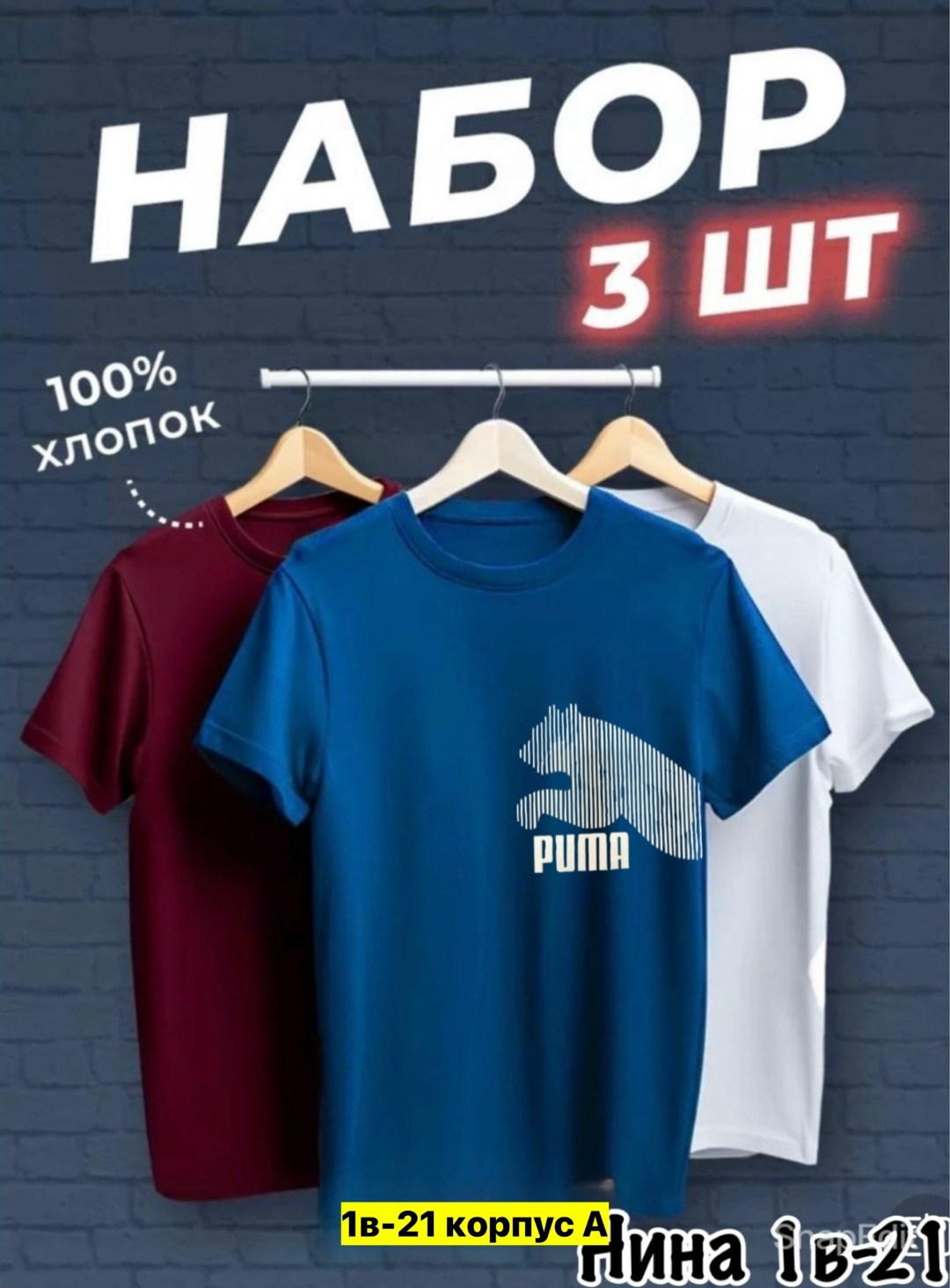 футболки мужские набор 3 шт,набор футболок 3 шт,футболка хлопок набор 3 шт,футболки набор хлопок,набор футболок из хлопка