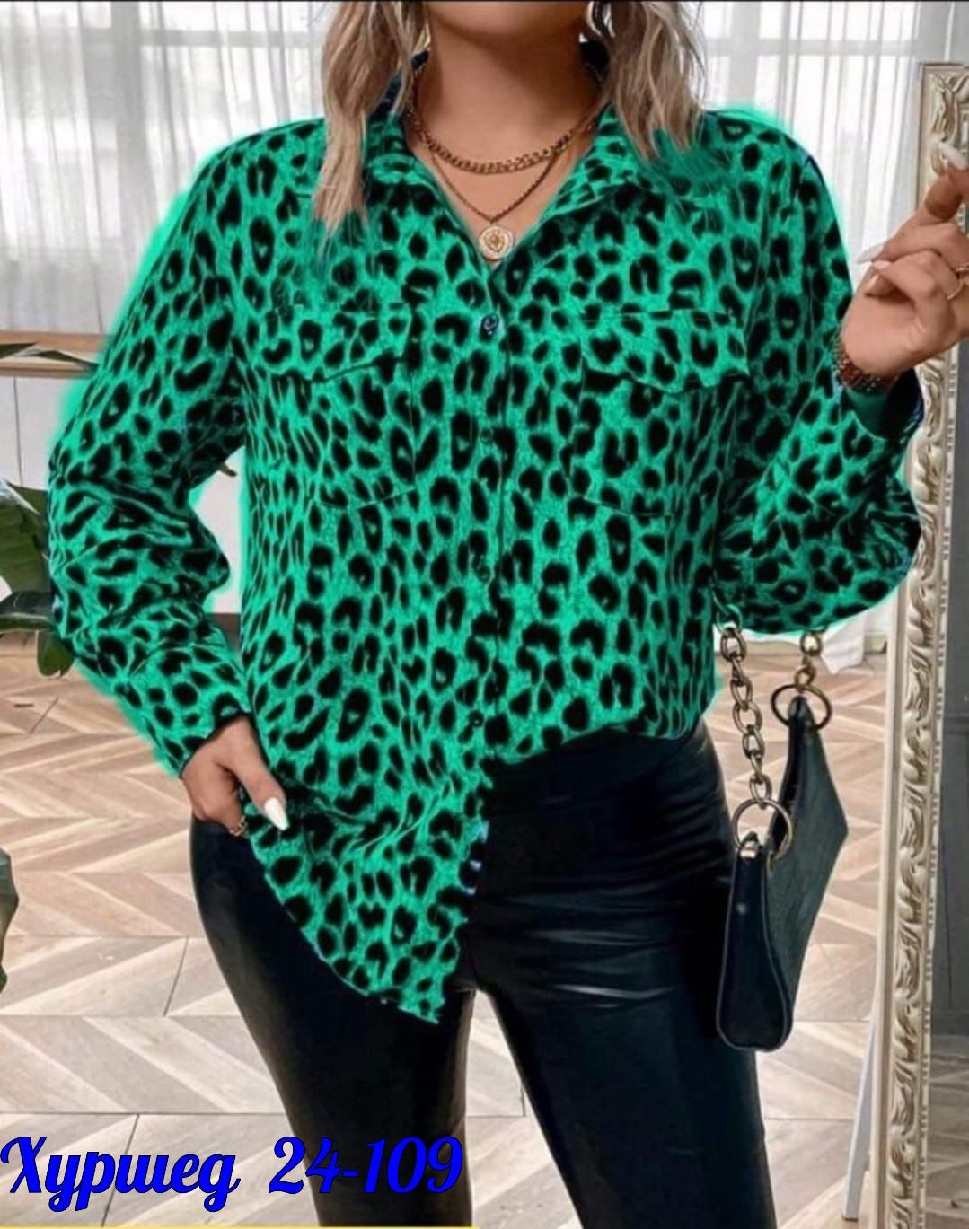 леопардовая рубашка,рубашка женская,блузка женская,рубашка леопардовая женская арт. 10295789,модная рубашка