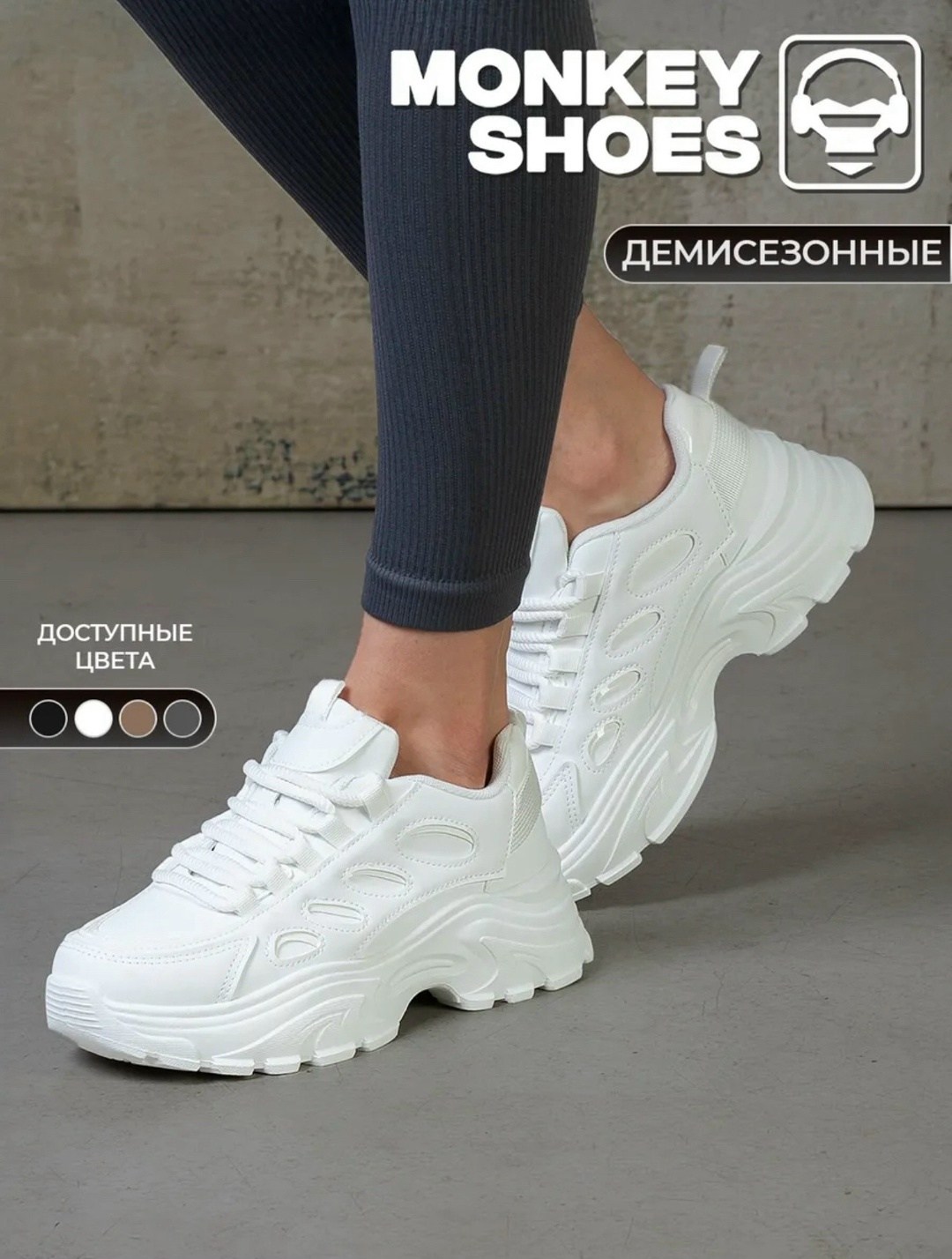 женские белые кроссовки,кроссовки женские,белые кроссовки,женские массивные кроссовки,кроссовки женские на массивной подошве