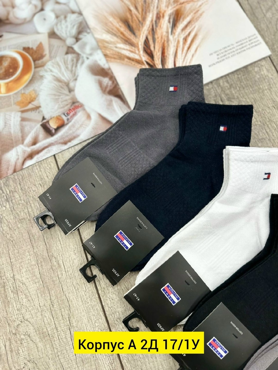 носки мужские,tommy hilfiger носки,комплект носки мужские,носки мужские набор,мужские носки томми хилфигер