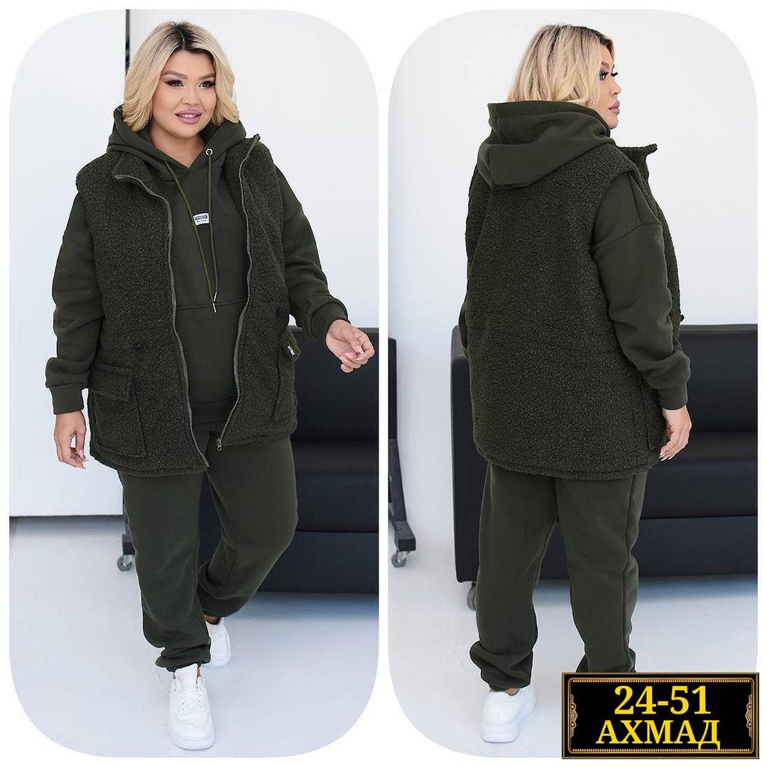 женский костюм на флисе,женские костюмы больших размеров,костюм на флисе,женский спортивный костюм на флисе,костюм тройка женский спортивный