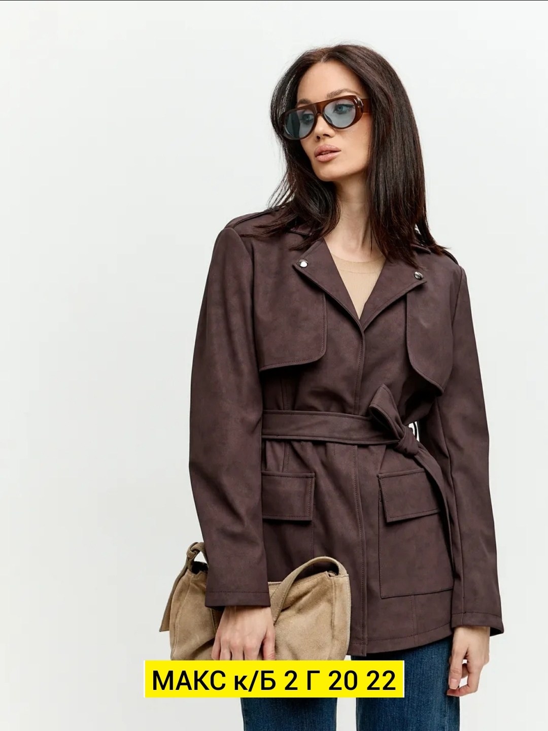 стильное пальто,замшевая куртка,куртка женская,тренч