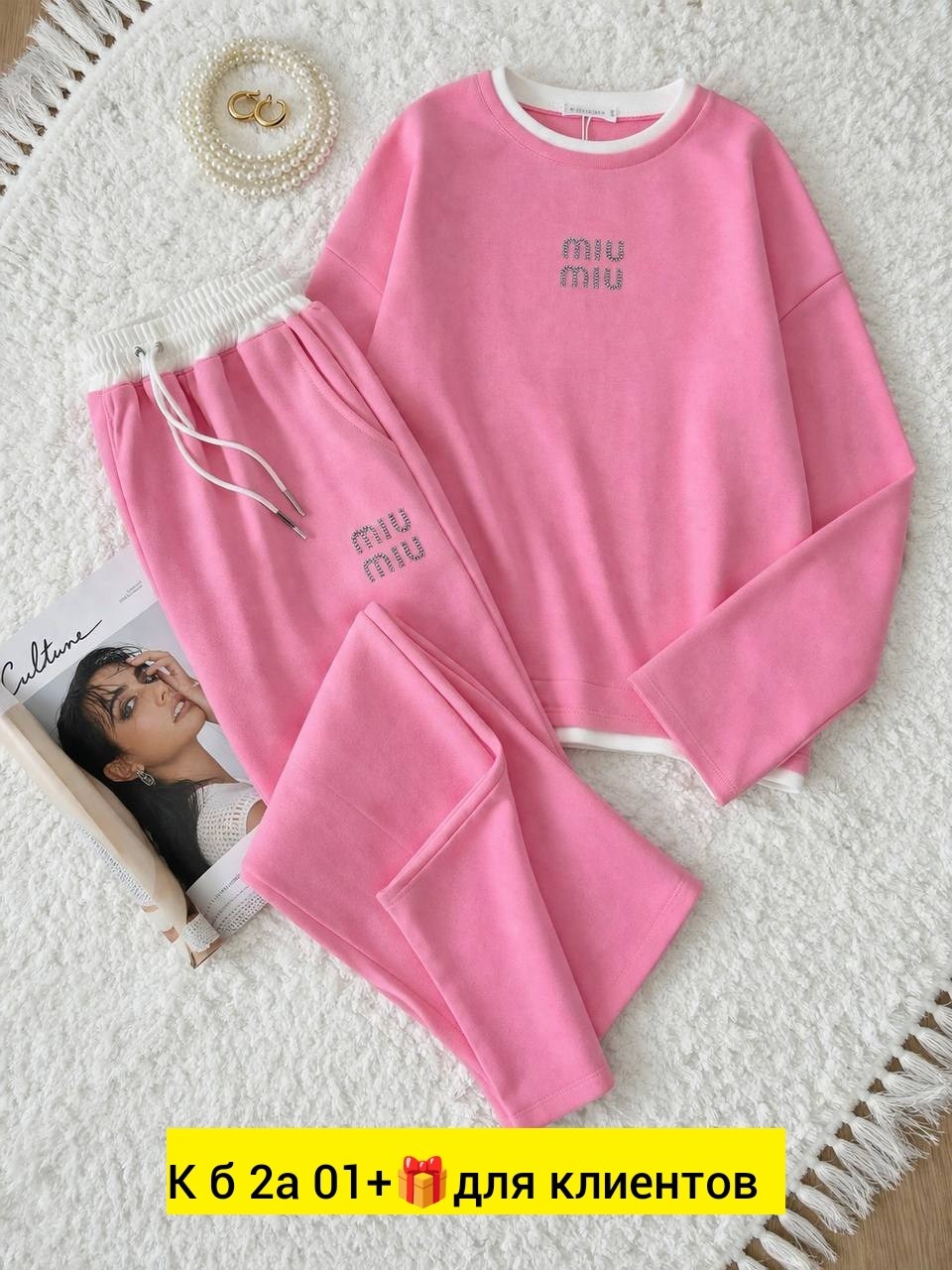 костюм женский на флисе,костюм на флисе,спортивный костюм женский,костюмчик,женский костюм