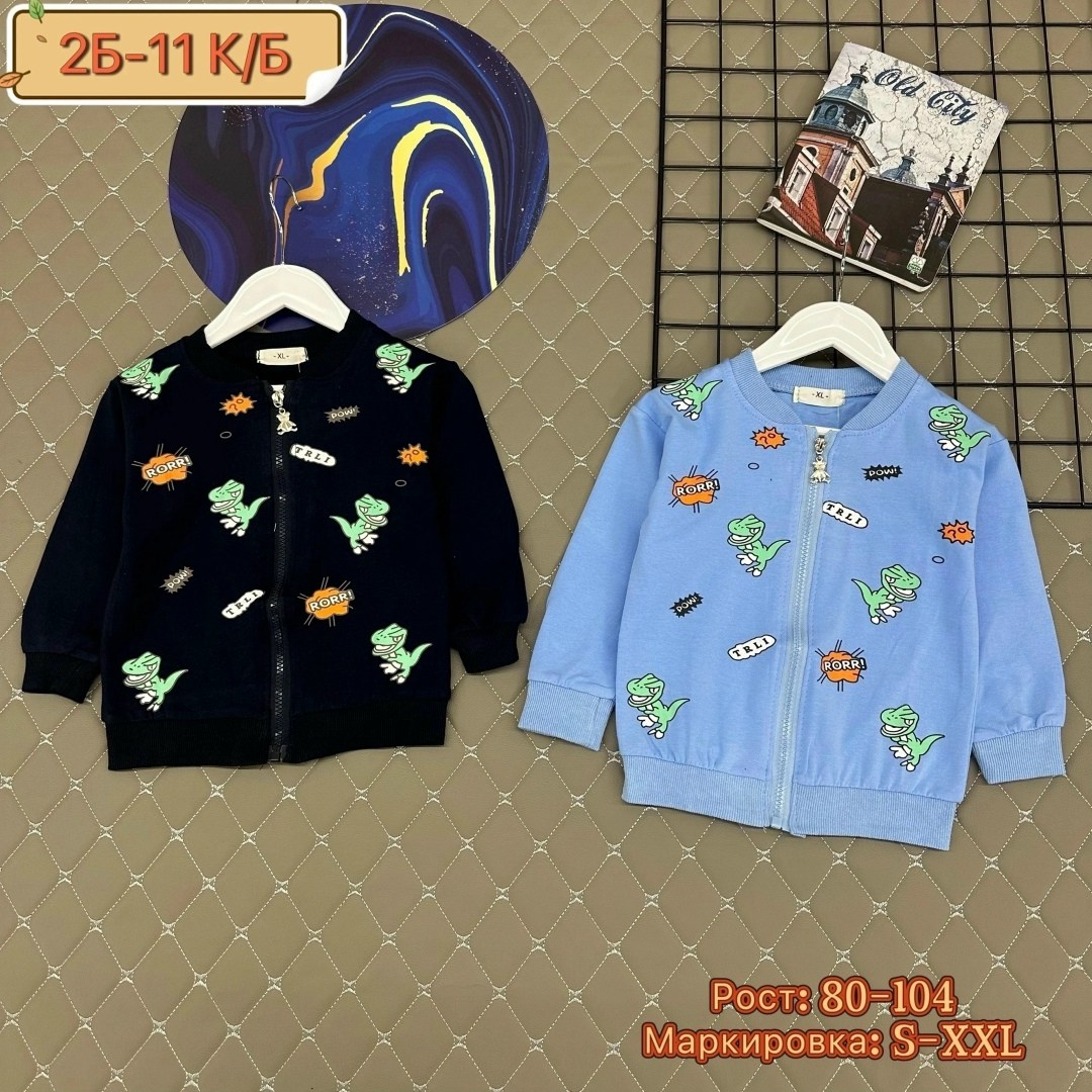 детская кофта,кофта для мальчика,толстовка для мальчика,толстовка кофта,кофт