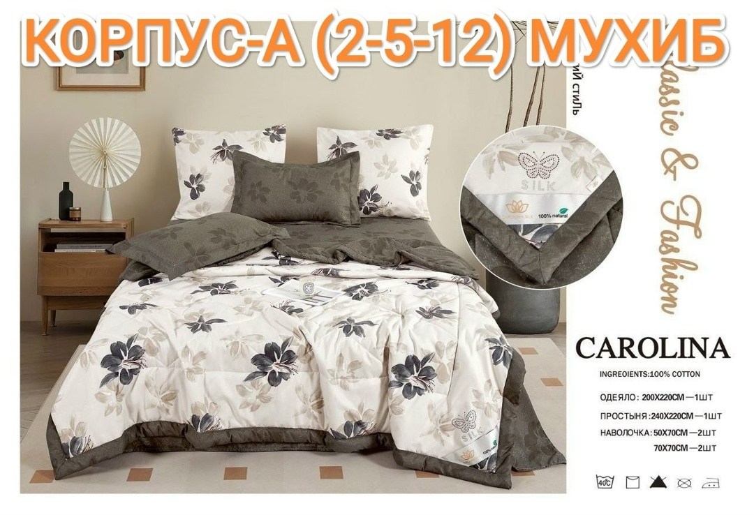 carolina комплект постельного белья с одеялом,постельное белье евро с одеялом сатин,комплект постельного белья с одеялом сатин евро,комплект постельного белья с одеялом mency,комплект постельного бель
