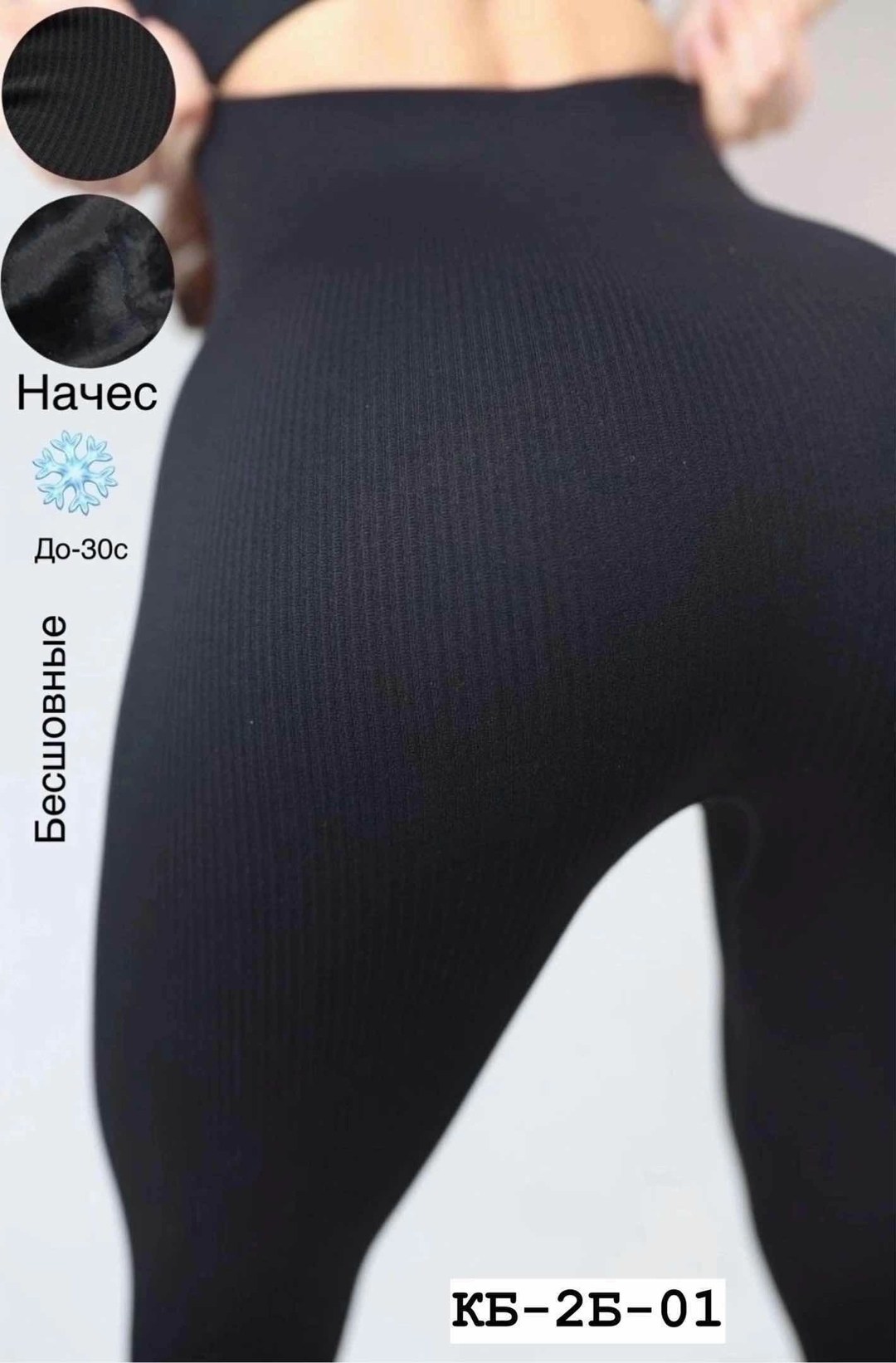 леггинсы в рубчик,легинсы женские,женские леггинсы,ткани в рубчик,легинсы