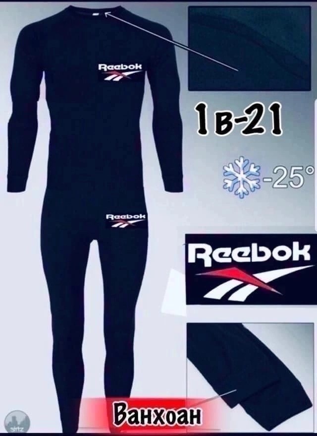 комплект термобелье,комплект термобелья nike,костюм термобелье,комплект термобелье теплое,термобелье мужские