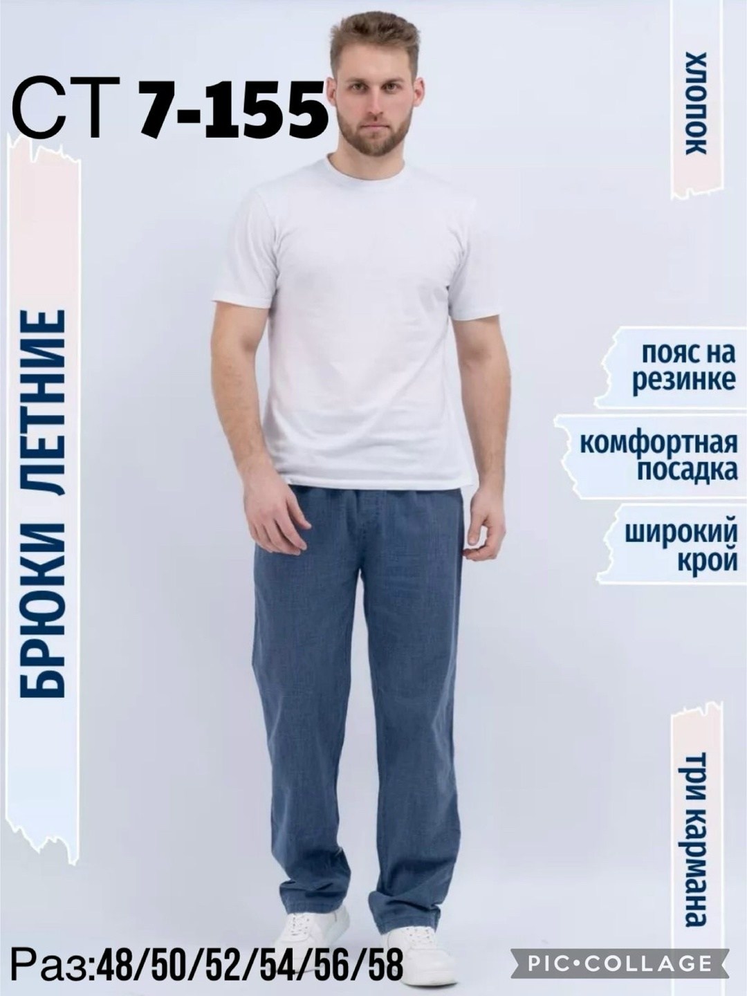 мужские брюки большого размера,брюки для мужчин,брюки на резинке прямые летние лён,мужские брюки на резинке,брюки мужские летние прямые на резинке