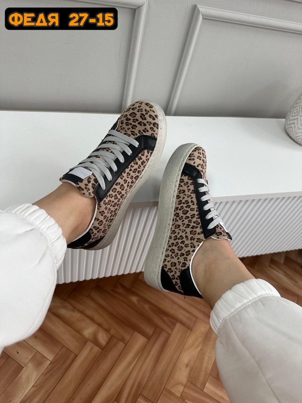 кеды с леопардовым принтом,,леопардовые кеды,кроссовки леопардовые,кеды луи джо леопардовые