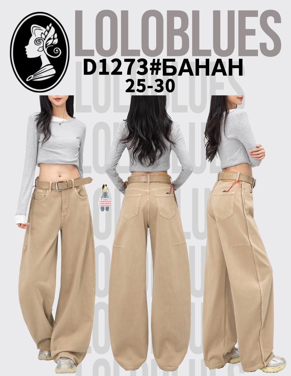 женские джинсы,широкие джинсы,брюки джинсы,джинсовые брюки,джинсы оверсайз