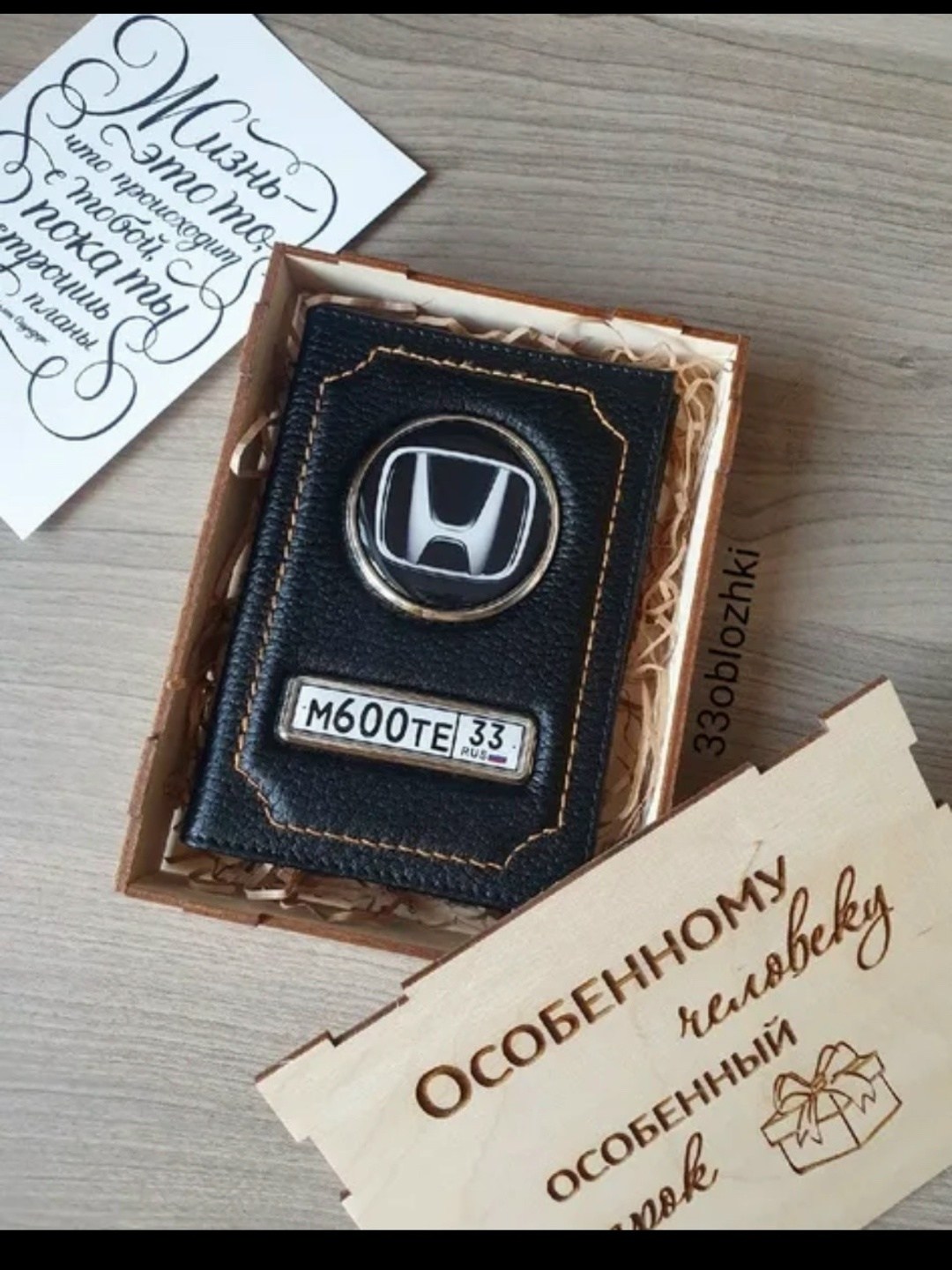 подарочный набор автолюбителю honda,подарочный набор автомобилиста honda,обложка для автодокументов honda,подарочный набор для авто,подарочный набор для автолюбителей