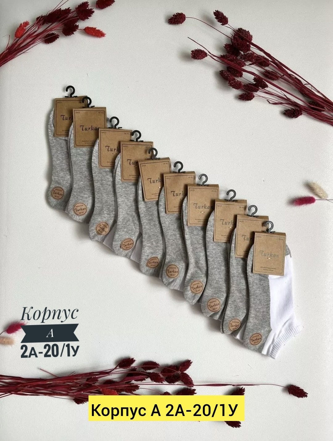 носки короткие хлопок набор 10 пар,носки короткие хлопок набор,носки короткие хлопок набор 5 пар,носки короткие хлопок набор 5,набор 5 пар носки белые