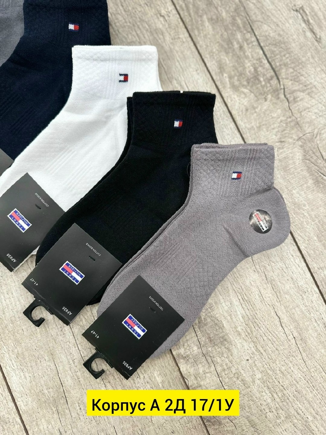 носки мужские,tommy hilfiger носки,комплект носки мужские,носки мужские набор,мужские носки томми хилфигер