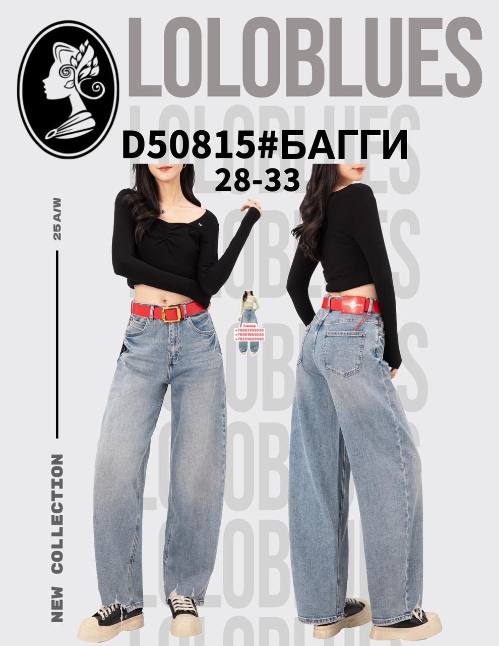 женские джинсы,джинсы багги широкие,джинсы широкие,джинсы,джинсы багги женские широкие