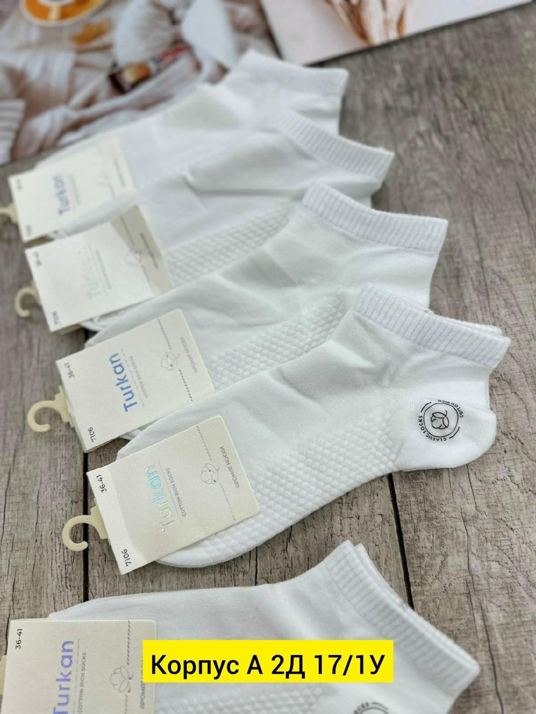 носки женские 10 пар,носки женские белые,носки turkan женские 10 пар,женские носки,носки короткие набор 10 пар