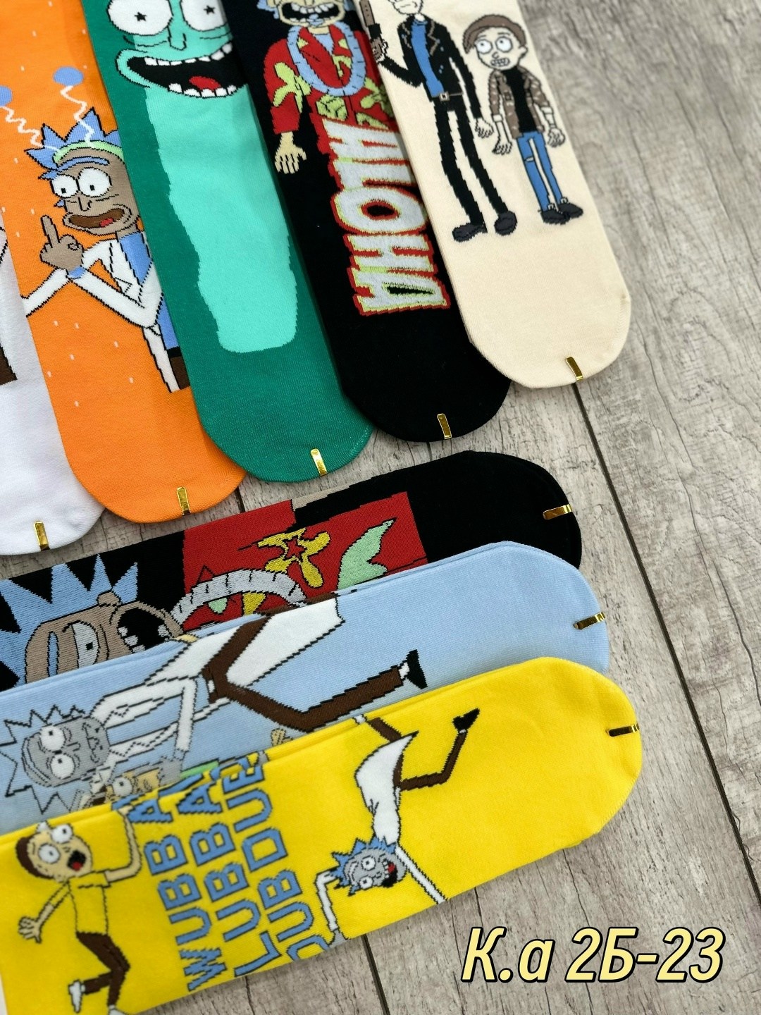 носки с риком и морти,комплект носков рик и морти,носки комплект,носки рик,носки с риком и морти мужские