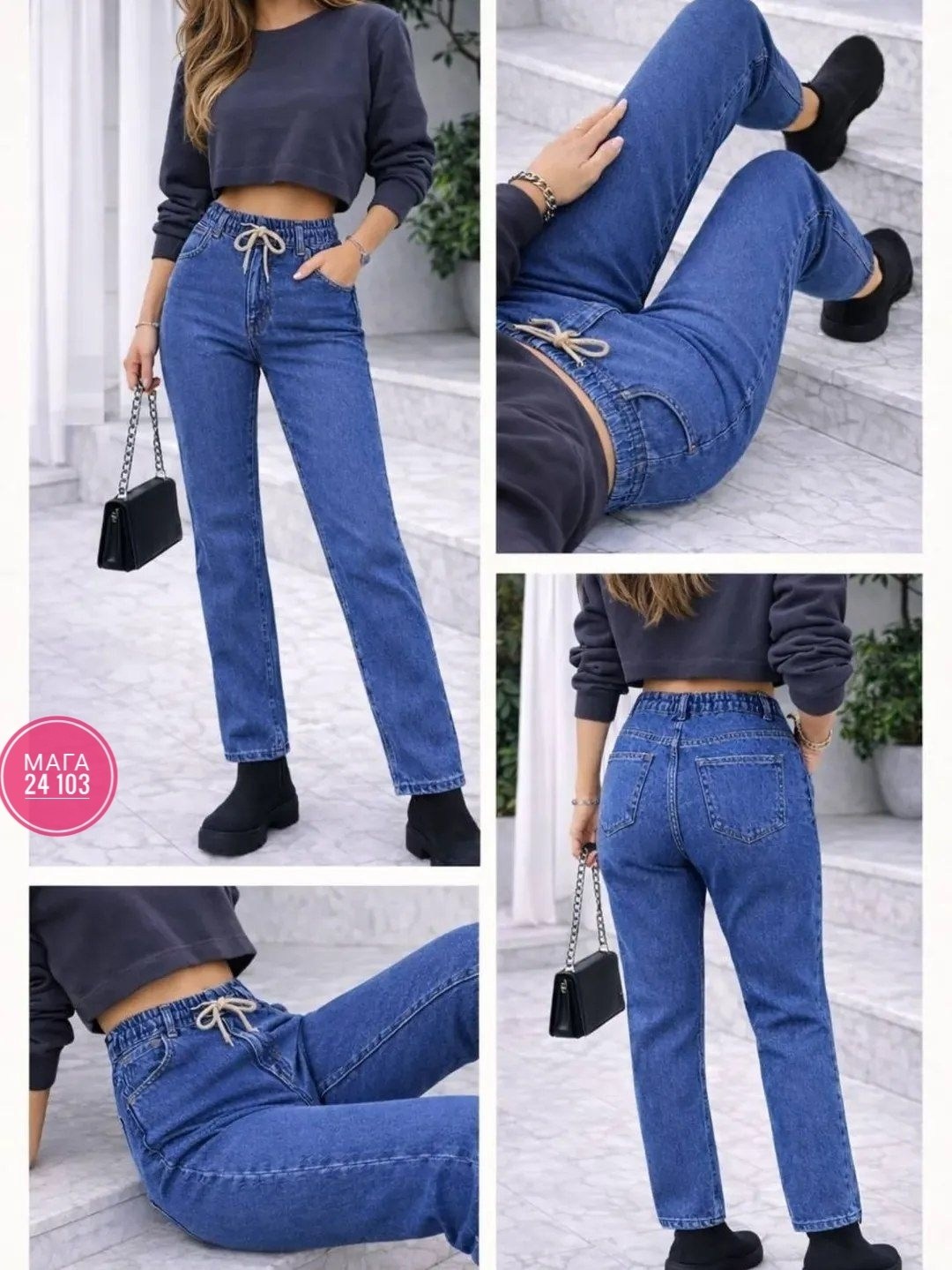 женские джинсы,модные джинсы,джинсы мом женские,джинсы бананы женские,стильные джинсы