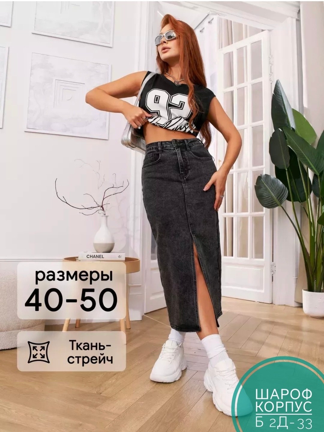 юбка джинсовая миди с разрезом,юбка джинсовая,джинсовая юбка миди с разрезом спереди,юбка женская джинсовая,юбка джинсовая с разрезом спереди