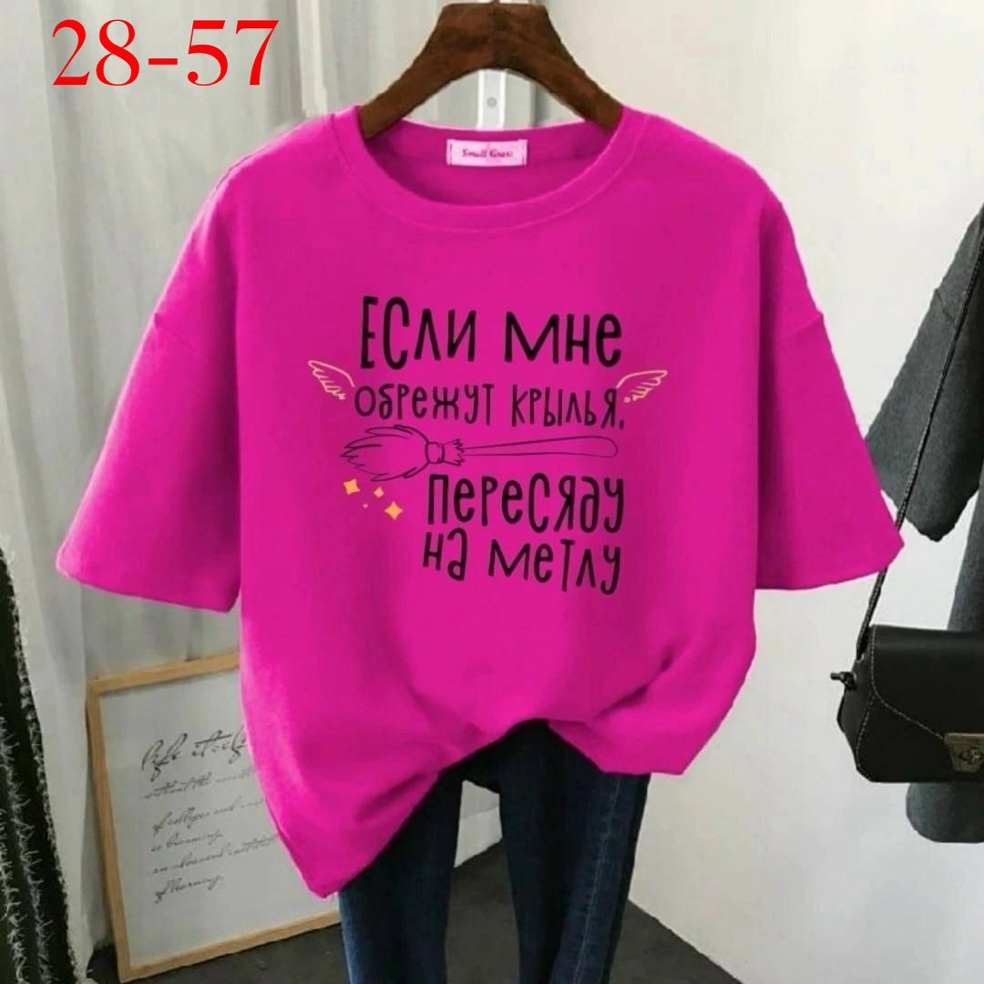 футболки женская,футболки для женщин,футболки женские больших размеров,футболка базовая женская,футболки женские с принтом