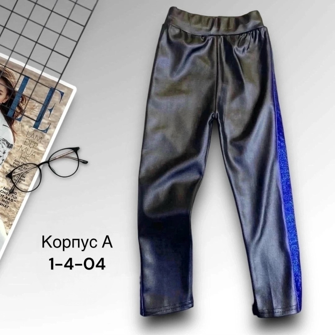 кожаные штаны,лосины кожаные,брюки для девочек,лосины для девочек,леггинсы детские