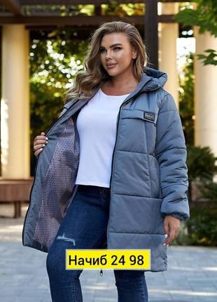 демисезонная женская куртка больших размеров,куртка женская,женская куртка большого размера,демисезонная женская куртка,куртка