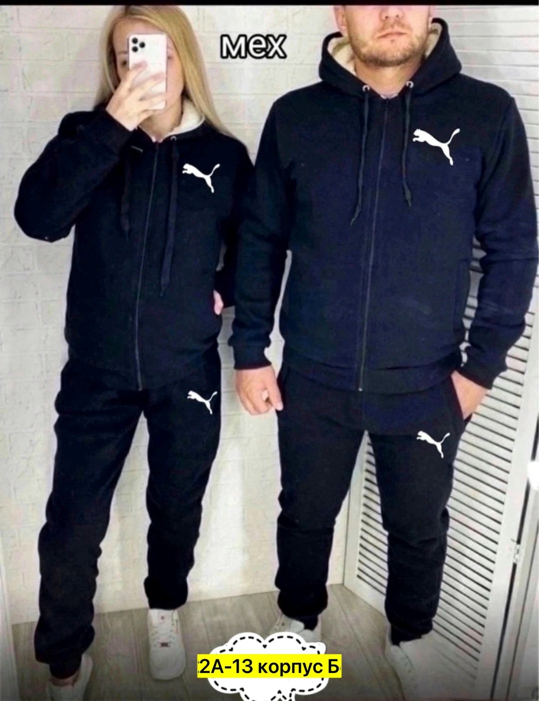 парные спортивные костюмы для двоих adidas,парные костюмы адидас,спортивный тёплый костюм adidas,парные спортивные костюм,теплый костюм адидас