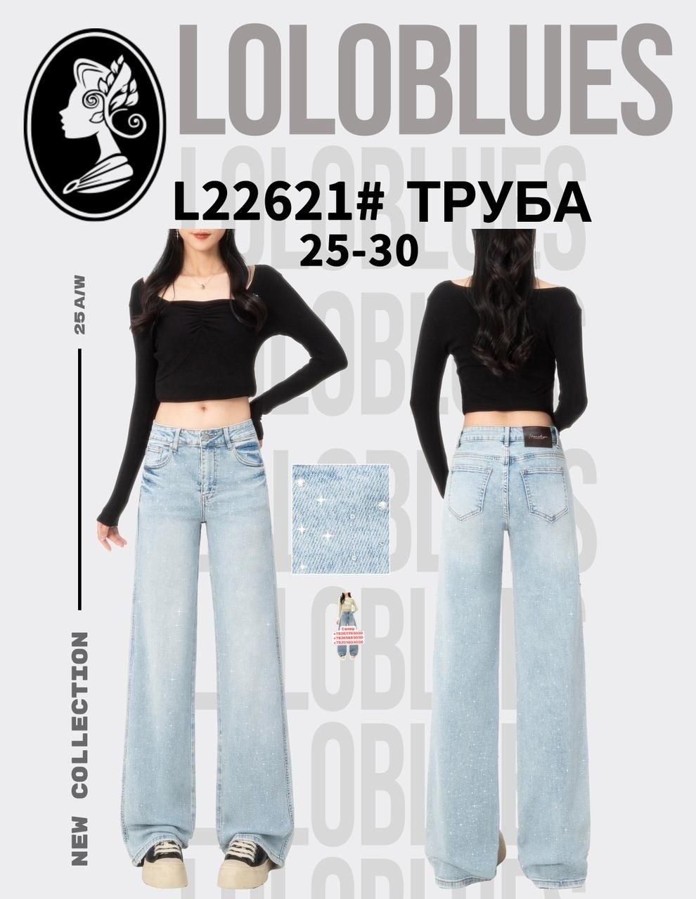 джинсы трубы,джинсы трубы для беременных,джинсы женские трубы,джинсы-трубы с высокой посадкой,джинсы клеш женские
