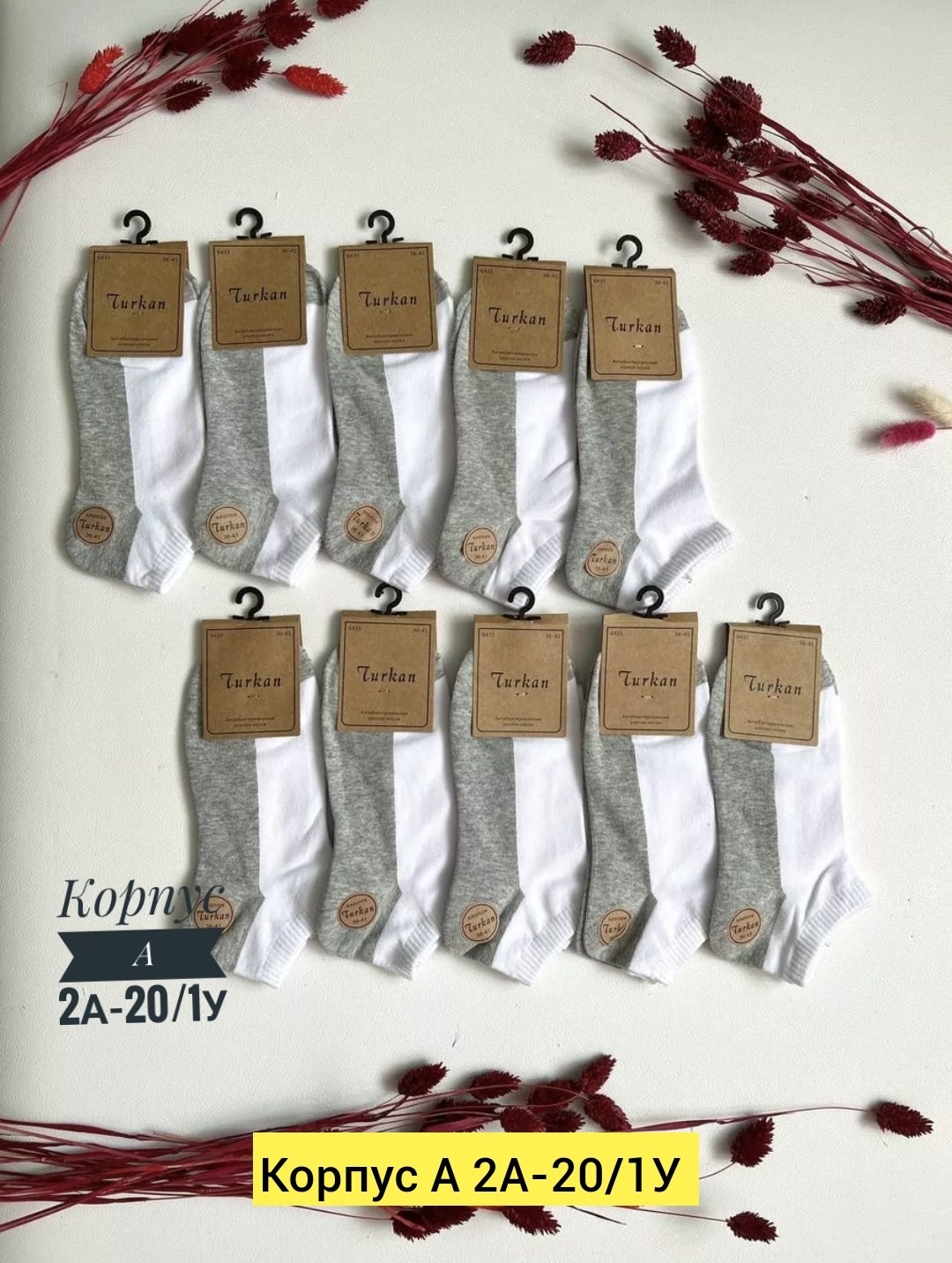 носки короткие хлопок набор 10 пар,носки короткие хлопок набор,носки короткие хлопок набор 5 пар,носки короткие хлопок набор 5,набор 5 пар носки белые