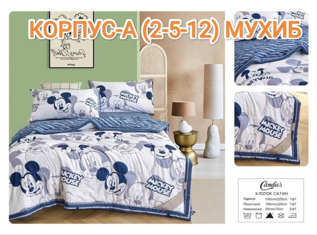 комплект постельного белья,постельного белья,комплект постельного белья candies,комплект постельного белья полуторный,tango комплект постельного белья с одеялом