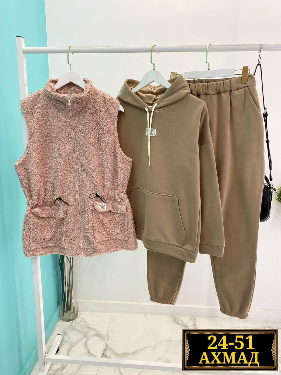 женский костюм на флисе,женские костюмы больших размеров,костюм на флисе,женский спортивный костюм на флисе,костюм тройка женский спортивный