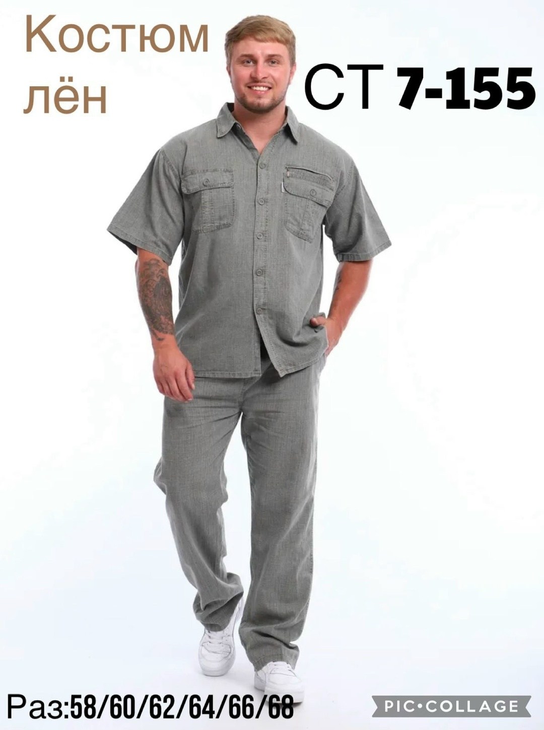 костюм летний мужской из льна,костюм из льна мужской,мужские летние костюмы из льна и хлопка,костюм двойка мужской летний из льна,мужская спортивная одежда костюм двойка для мужчин лен