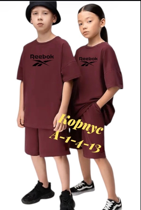 костюм детский bodo,комплект костюм,костюм детский,одежда для детей,одежда для подростка