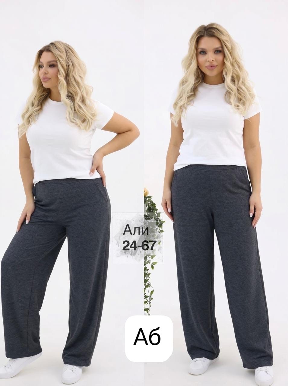 брюки женские широкие,брюки больших размеров широкие,спортивные женские брюки,женские брюки большие размеры,брюки свободные