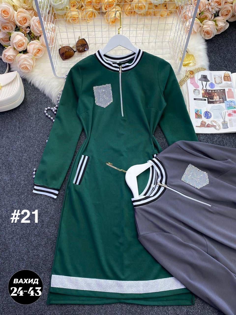 трикотажное спортивное платье,спортивное платье,женское платье из трикотажа,спортивное женское платье,спортивное платье на вайлдберриз