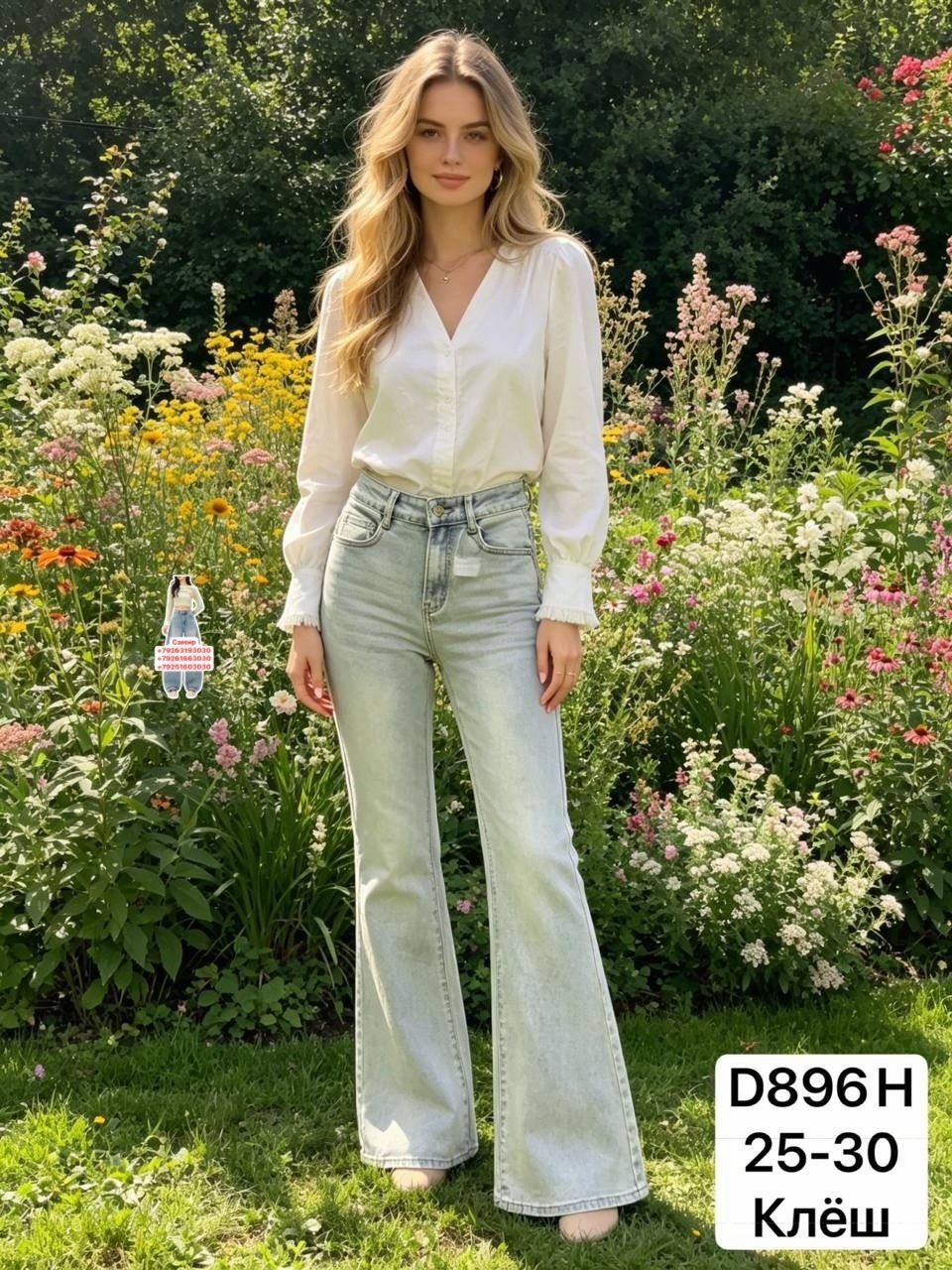 джинсы клеш женские,женские джинсы клеш с высокой посадкой,женские джинсы,стильные джинсы клеш,джинсы-клеш женские с завышенной талией